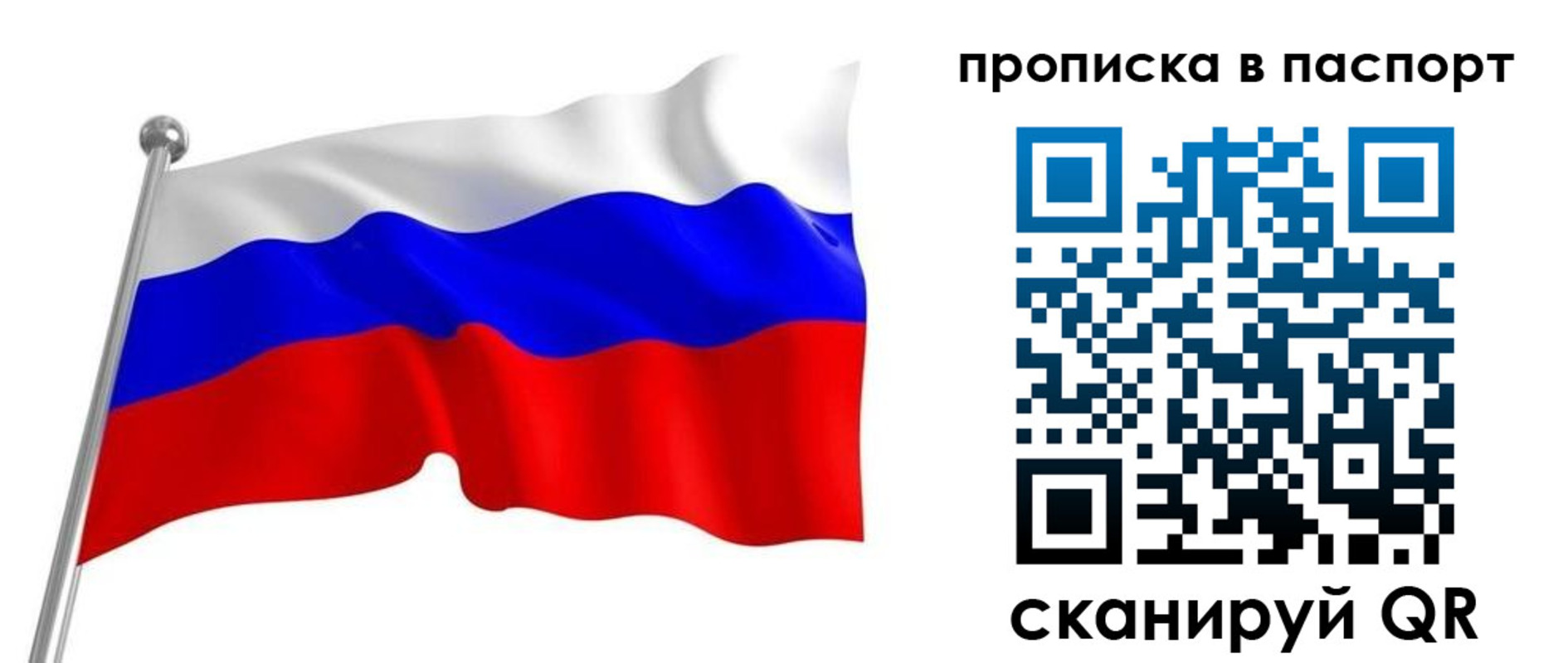 прописка для работы в ХМАО